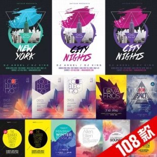 时尚科技几何多边形宣传海报模板 PSD分层源文件