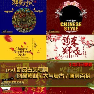 psd古装婚纱相册模板 最新影楼古装素材写真 20