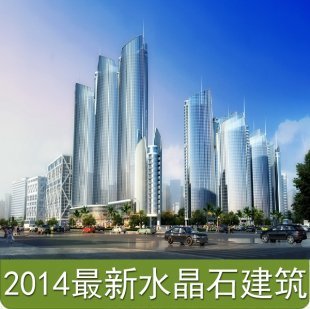 最新水晶石后期素材 PSD分层园林景观配景 建筑表现效果图