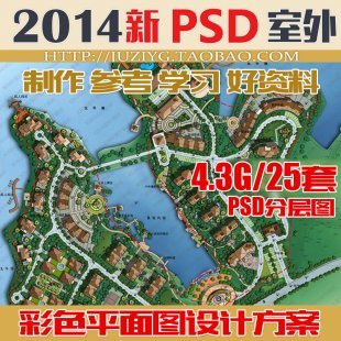 园林景观小区PS分层总彩平图设计素材 PSD彩色平面图设计方案