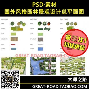 国外园林景观设计psd彩色平面立面树及小品 国外风格彩图PS素材