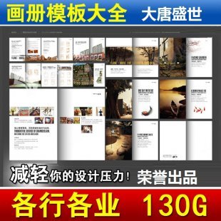 产品 企业画册模板psd cdr 公司宣传册 高档画册封面封底素材