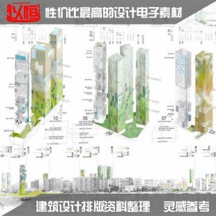 国外建筑景观设计概念图+分析图竞赛排版 设计方案文本素材