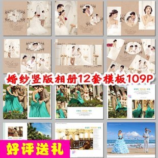 2015年最新PS韩式婚纱写真竖版模版/影楼外景相册PSD模板设计素材
