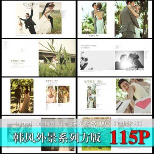 2015年最新影楼PSD相册模板素材 方版外景海景主题婚纱照样册模版