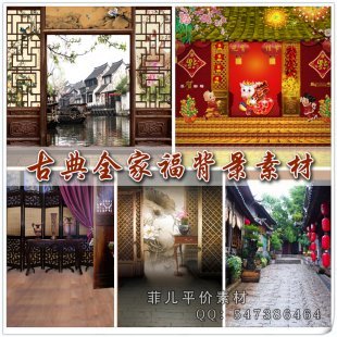 2015年全家福古典写真模板 摄影婚纱高清背景喷绘背景大图素材65P