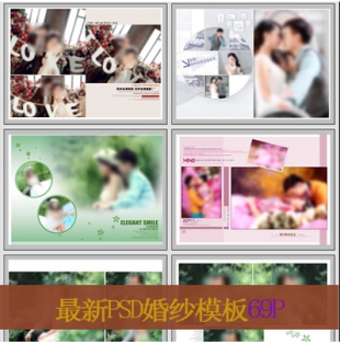 2015年最新婚纱照写真模板 PSD影楼相册模版摄影样片样册设计素材