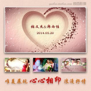 心心相印婚礼电子相册ae模板唯美婚纱照迎宾视频婚庆模板开场片