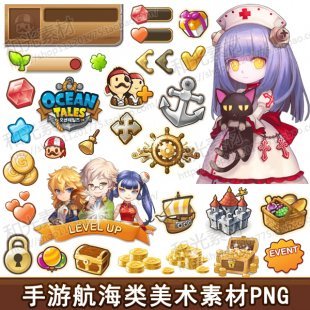 游戏美术资源/韩国航海类社交手游UI素材/界面/图标ICON/PNG格式