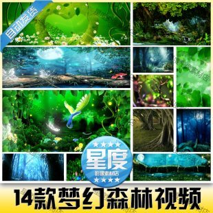 梦幻森林唯美仙境 婚庆高端婚礼幻影全息LED大屏幕背景 视频素材