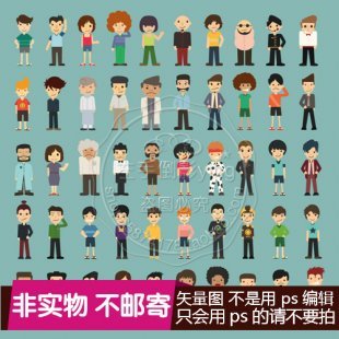 EPS矢量多种卡通人物职业素材 扁平化图标设计素材