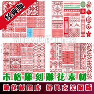 雕花图库/灰度图/镂空矢量文件/隔断花纹素材中式欧式CDR CAD图案