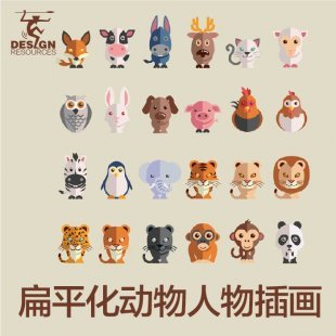 公社矢量扁平化设计素材 动物人物肖像插画图标广告美工AI源文件