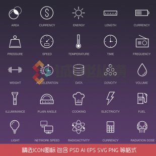 UI设计师 图标素材源文件 精选icon剪影图标分层PSD源文件ui