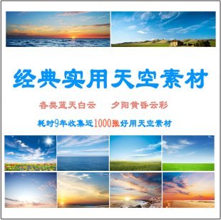 天空素材大图 蓝天白云PSD 11月婚纱照模板 影楼后期设计图片
