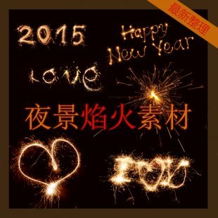 最新PSD模板字体婚纱写真素材影楼调色教程夜景焰火烟火烟花素材