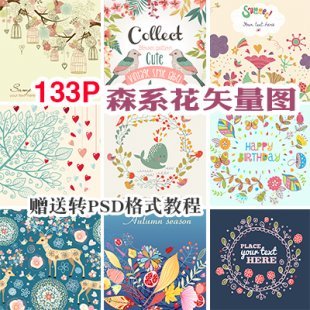 EPS AI矢量森系复古唯美花边花环系列SCAI03 森系花素材婚礼LOGO