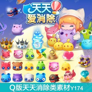 天天爱消除游戏 手游 全套UI美术素材 音效/特效/图标/场景PNG