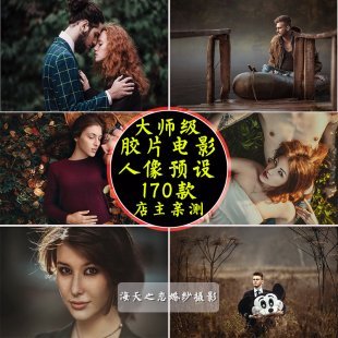 LR预设俄罗斯商业摄影大师JAY LAY人像调色Lightroom预设合集