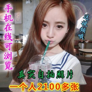 女生美女真实无水印生活照片手机自拍照片图片一人私房照合集