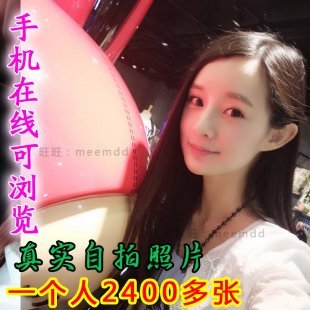 美女照片套图 微商图片手机自拍高清美女生活照真实清纯妹子