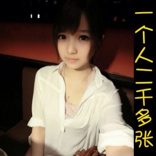 美女照片真实高清低价素材 女生真人校花合集漂亮一人 买一送五