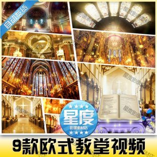 奢华辉煌欧式婚礼 大气教堂 高端婚庆 高清LED大屏幕舞台视频素材