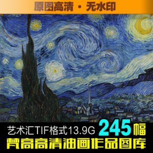 梵高超高清油画图片素材大图库装饰画无框画素材喷绘微喷画芯素材