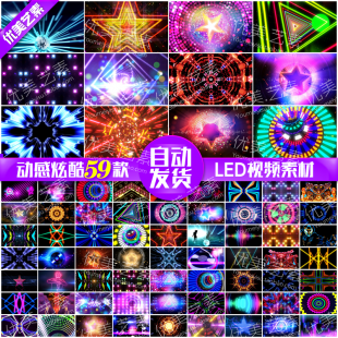 炫酷动感视频素材 T台走秀 酒吧 街舞 演出LED大屏幕舞台