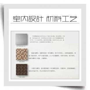 2014室内设计师全能手册[施工材料与工艺] 全面介绍素材/毕业