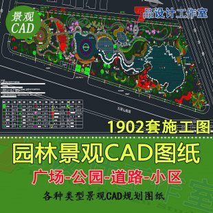 2017公园广场城市道路景观植物绿化规划CAD平面图园林cad设计素材