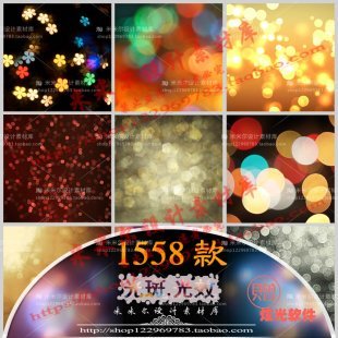 光效粒子光斑光晕斑点炫光影楼婚纱照特效/PS后期调色高清素材