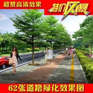 2016年最新园林景观PS效果图道路绿化设计PSD后期素材 植物人物