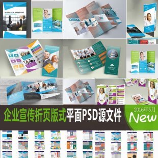 DM宣传单 教育企业商务版式三折页 平面PSD素材模板设计源文件