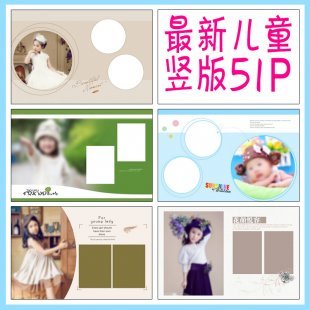 2016最新影楼模板儿童模版 宝宝主题竖版写真相册PSD方版设计素材