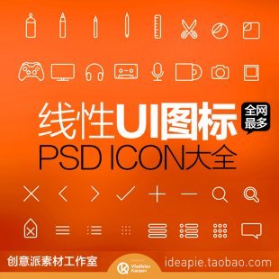 APP界面PSD分层素材模板 精选简约细线条线性icon小图标UI设计素