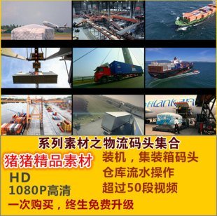 码头集装箱宣传片素材 国际物流仓库进出操作高清视频宣传片素材