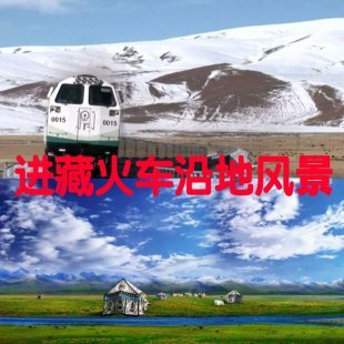 青藏高原LED视频素材 蓝天白云火车交通高清实拍LED视频素材