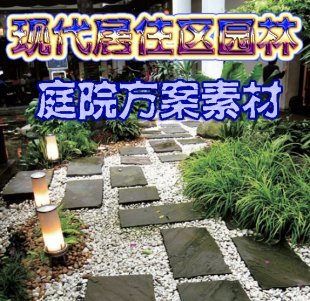 3份中国景观设计细节现代居住区园林绿化庭院方案素材资料图集