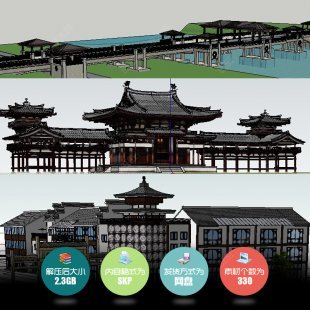 中式古建筑中民宅欧式古典式建筑 古亭子su模型草图大师模型