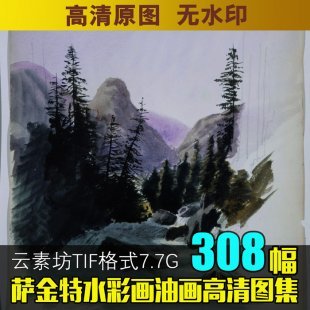 萨金特水彩画油画素材 欧美人物风景素材 图片临摹练习喷绘图库