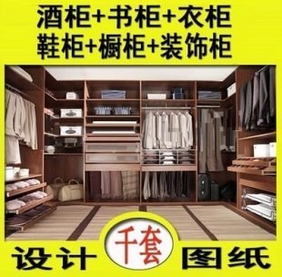 设计施工CAD图纸家具标准图 类经典板式家具设计图纸