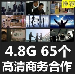 企业公司商务合作洽谈会议讨论开会握手成功高清实拍影视视频素材