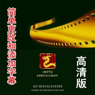 会声会影广电总局电影开始片头模板 婚礼婚庆电影小品短片视频