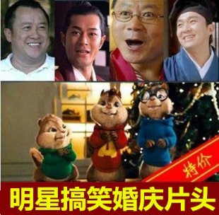 明星祝福/高清婚礼视频 开场温馨提示 搞笑创意短片MV片头素材