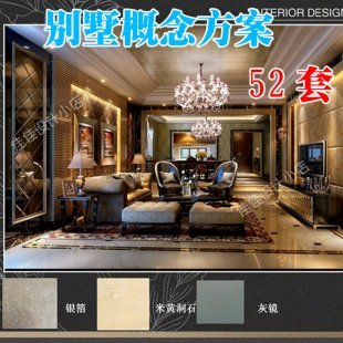 家装别墅装修设计概念方案效果图 室内欧式中式别墅软装实景图