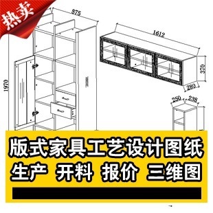 家具设计制图CAD 版式家具生产工艺专业图纸参考资料