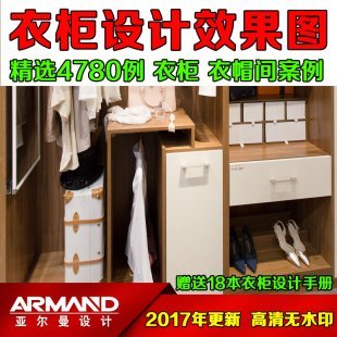 衣柜设计效果图 精选共4780例 卧室榻榻米装修效果图