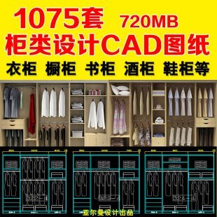 衣柜橱柜各种柜类CAD施工图 欧式衣柜设计图纸