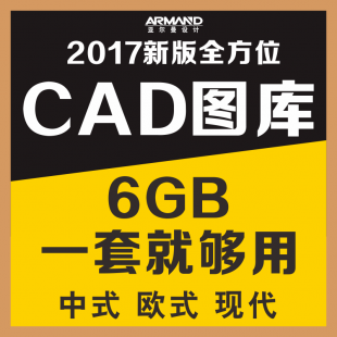 CAD图库模块 cad图库素材 办公建筑家装雕花窗花CAD图纸